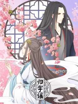 guiziyao-maimengmanhua