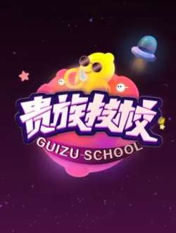 guizujixiao-kuaikanmanhua