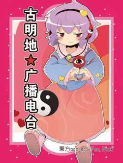 gumingdiyanbodiantai-hitorioserototo