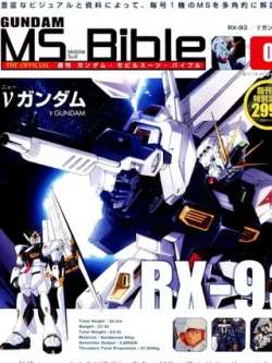 gundammobilesuitbible-duoren