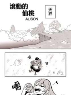 gundongdetaozi-alison