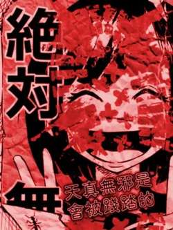 guobafen-gewuhaozhang