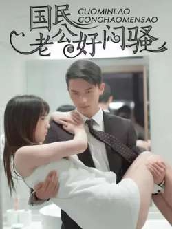 guominlaogonghaomensao-junengwan