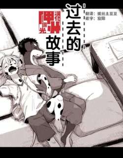 guoqudegushi-hituzirobo