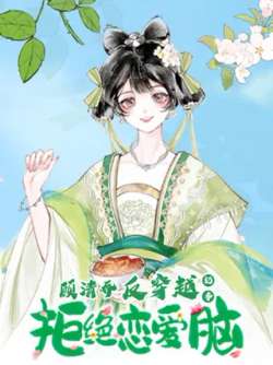 guqingqiaofanchuanyuejishijujuelianainao-655067