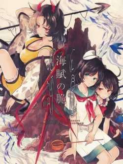 haifuzhicui-hisona