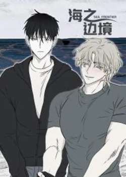 haizhibianjing