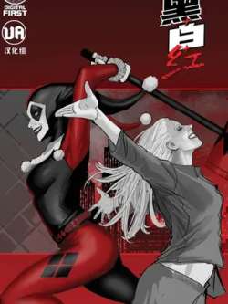 halikuiyinheibaihong-dccomics