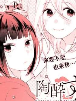 happyhourgirls-yanglisino