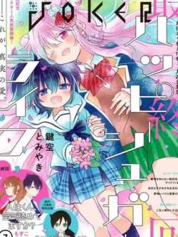 happysugarlife-jiankongtomiyaki