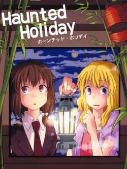 hauntedholiday-jinchengsifangshan
