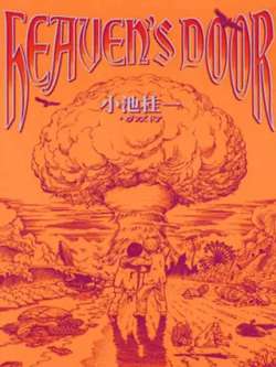 heavensdoor-xiaochiguiyi