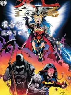 heianzhiyesiwangjinshu-dccomics