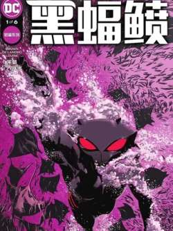 heifufen-dccomics