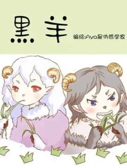 heiyang-ayashiweizhexuejia