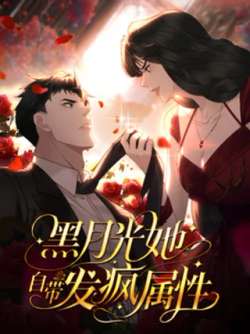 heiyueguangtazidaifafengshuxing