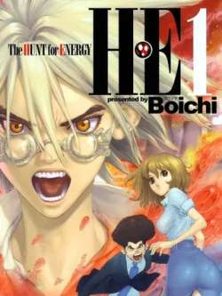 henengyuanxiren-boichi
