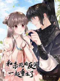 heshasidefanpaiyiqichongshengle-yh283478