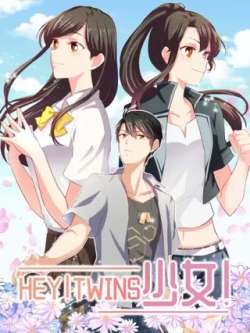 heytwinsshaonu-miguyuedu
