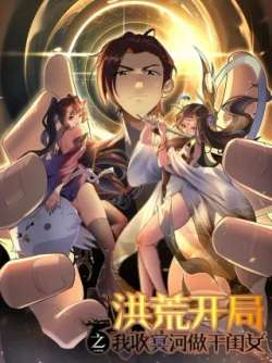 honghuangzhikaijushouminghezuoganguin-hz793636