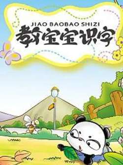 hongmaolantujiaobaobaoshizi
