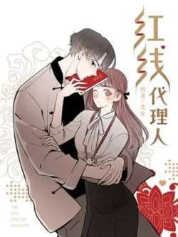 hongxiandailiren-youmi