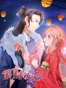 houfumishi-zhongqingmanmanhua