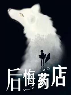 houhuiyaodian-hongman