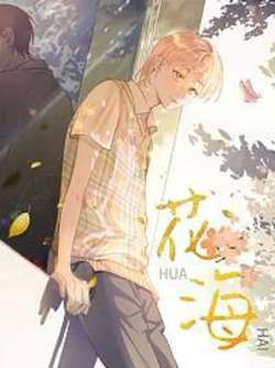 huahai