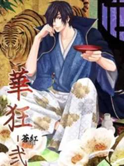 huakuang-mozuya