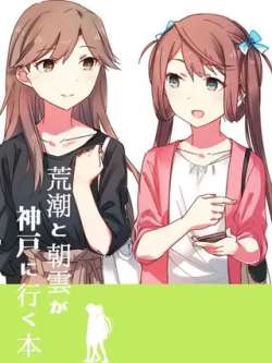 huangchaohezhaoyundeshenhumanbu-satumi