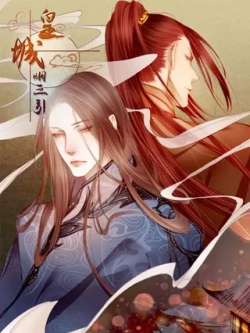 huangchengyansanyin-jimanwenhua