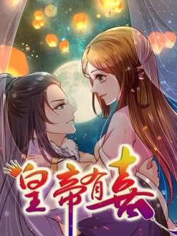 huangdiyouxi-yizhikanganlanshangongzuoshi