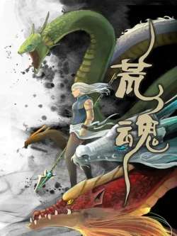 huanghun-yuanzhou