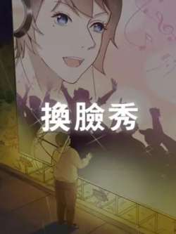 huanlianxiu-kuaikanmanhua
