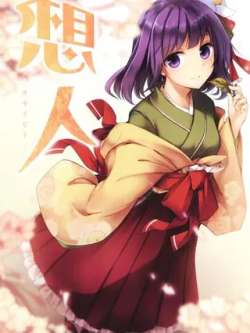huanxianghunyintana-midori
