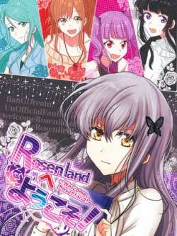 huanyinglaidaorosenland-raigong