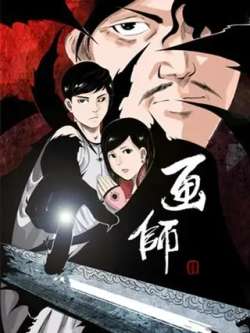 huashizhimoyuwangzuo-maddox