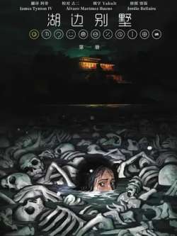 hubianbieshu-dccomics