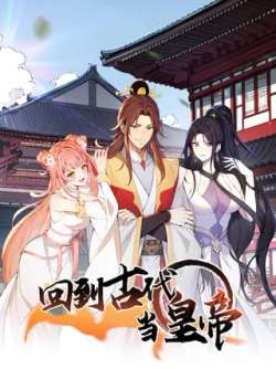 huidaogudaidanghuangdi-655825