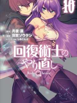 huifushushidechonglairensheng766