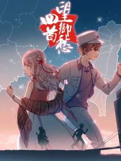 huishouwangxiangchou-jimanwenhua