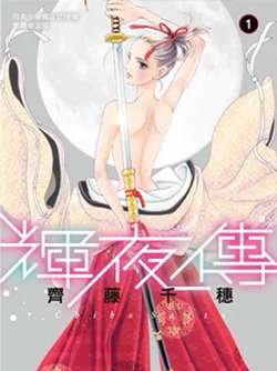huiyechuan