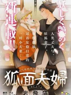 humianfufu