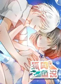 humingyushuo-kemikumanhua