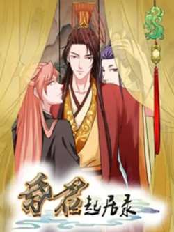 hunjunqijulu-yuansedongman