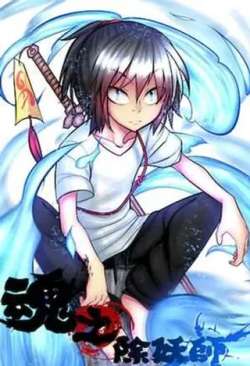 hunzhichuyaoshi-maimengmanhua