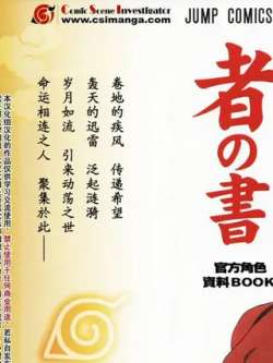 huoyingrenzhezhezhishu-anbenqishi