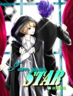 iamyourstar-binglingchuanqing