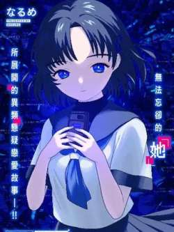 ily-narume
